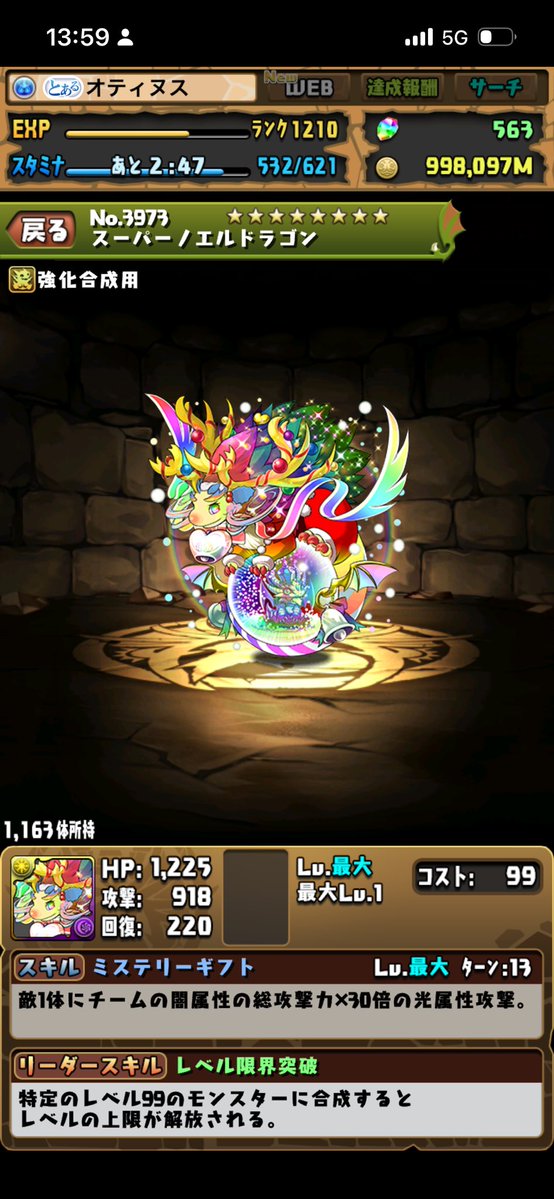 パズドラ 600くらい増えた てか、元々恒常であったのになぜ消したん