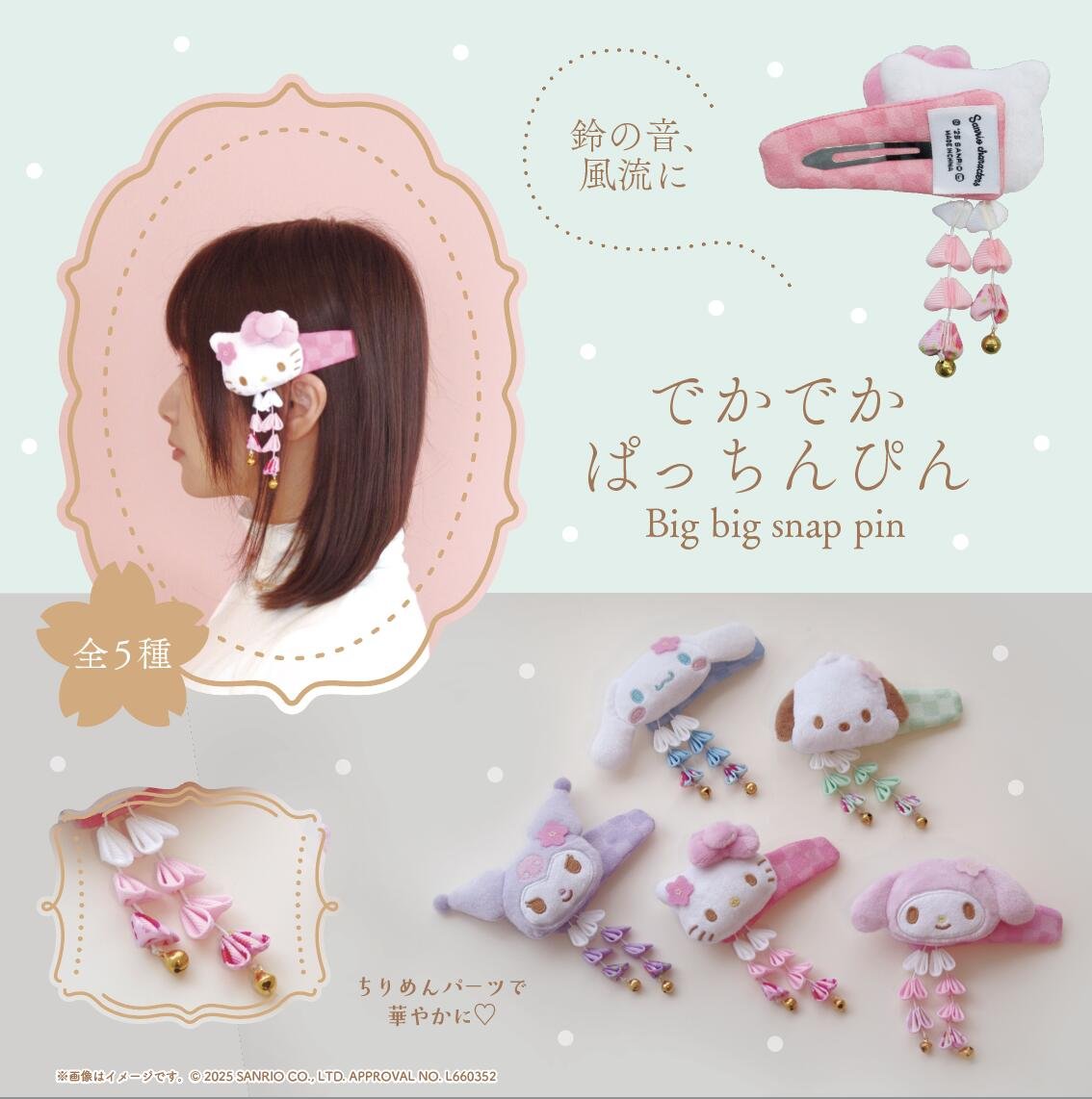 ポチャッコグッズ情報 (@pochacco_goods) / Posts / X