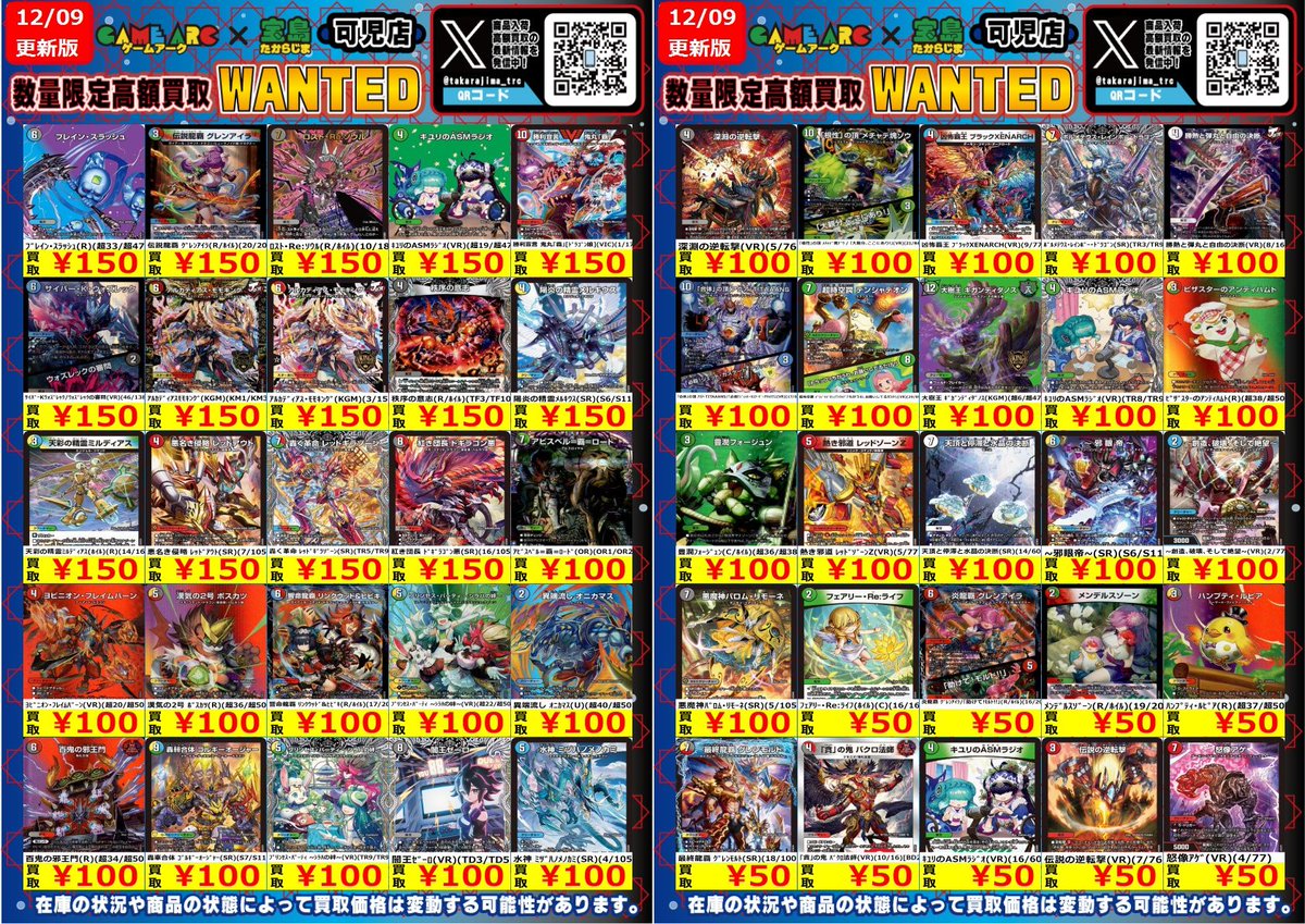 ✨デュエルマスターズ①✨ 『双龍覇王 ﾓﾙﾄVERSUS(DMR)(DM3/DM4)』3700