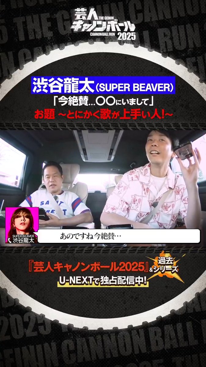 渋谷龍太 SUPER BEAVER (@gyakutarou) / Posts / X