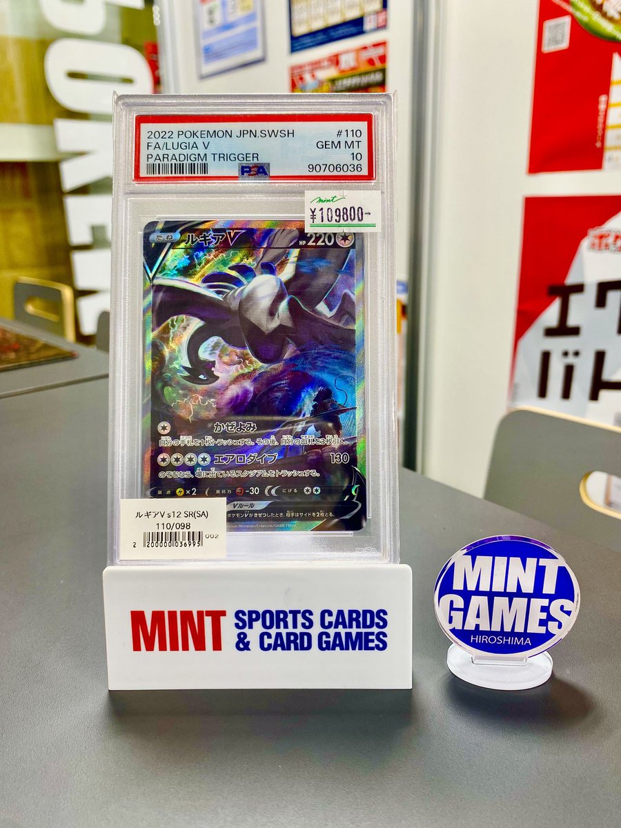PSA10 ルギア V #110 Gem Mint 10 シングルカード情報】 ルギアV SA PSA10 が入荷いたしました🩵 店頭