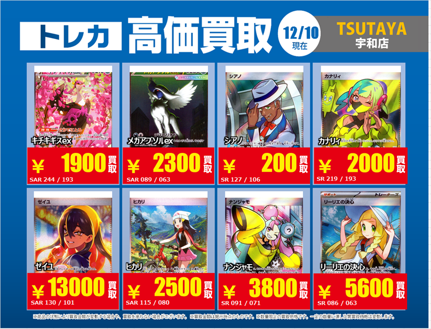 ポケモンカード レギュレーションマーク Gのカードも掲載されており