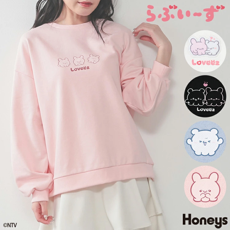 らぶいーずグッズ情報 (@loveez_goods) / Posts / X