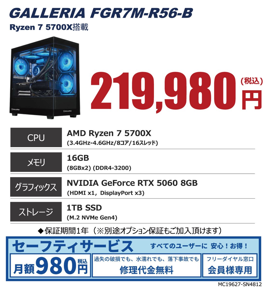 西館6F ゲーミングPC GALLERIAコーナーよりお知らせ🎮 NVIDIA GeForce