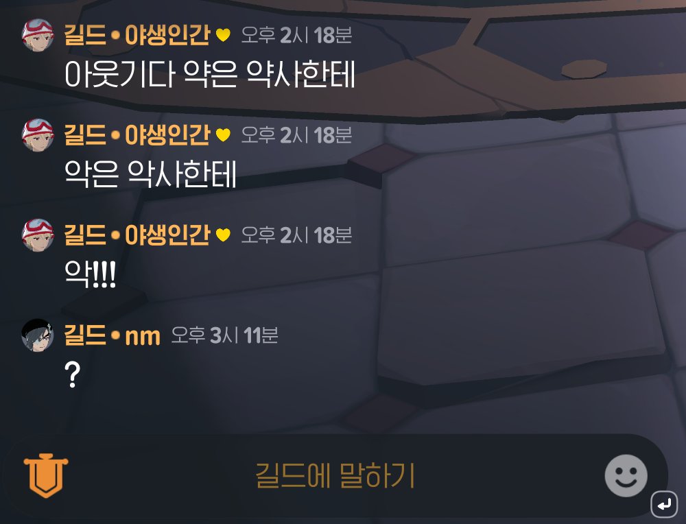 접속하자마자 내가 뭘본거지