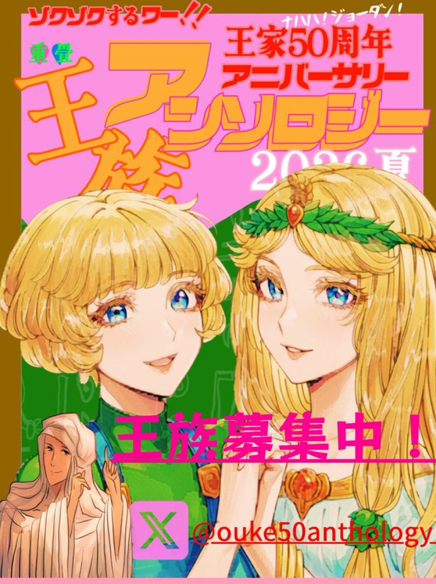 王家情報局feat.ハサン (@oukekawaraban) / Posts / X