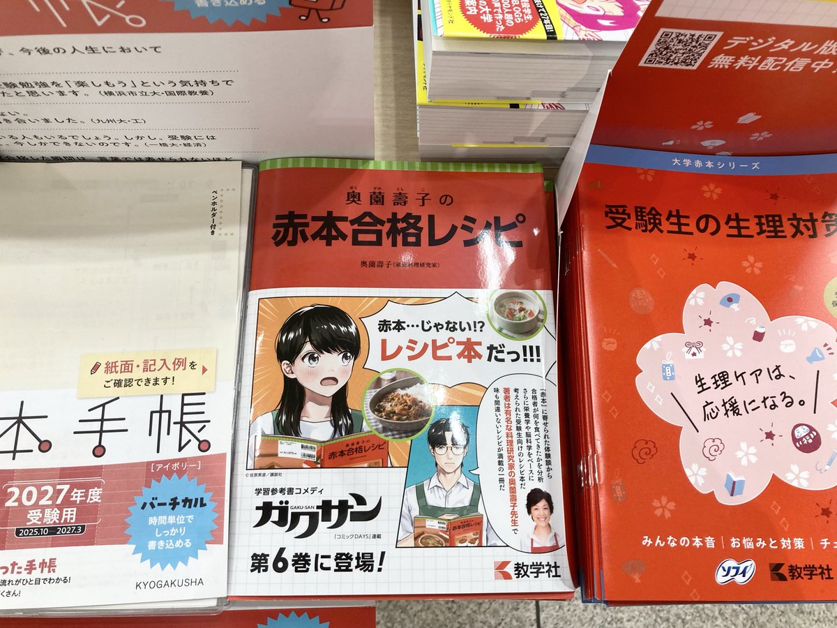 赤本公式＠過去問 (@akahon_official) / Posts / X