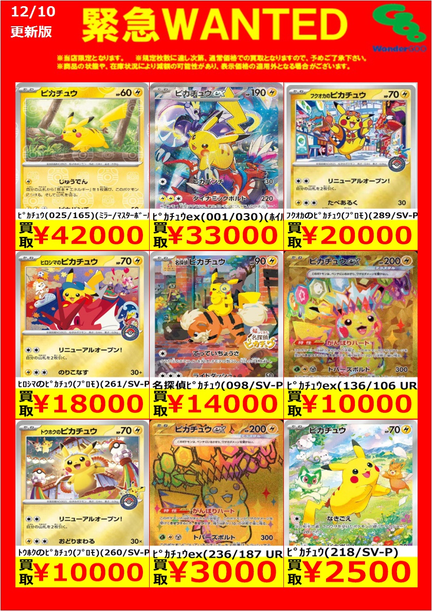 100枚 ピカチュウ まとめ売り 100枚 ピカチュウ まとめ売り