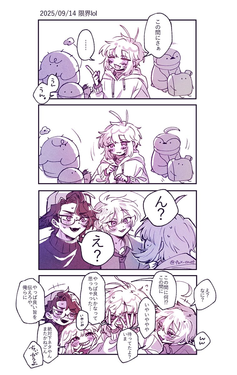 fox_cattt's tweet image. ゆるゆる配信FAたち