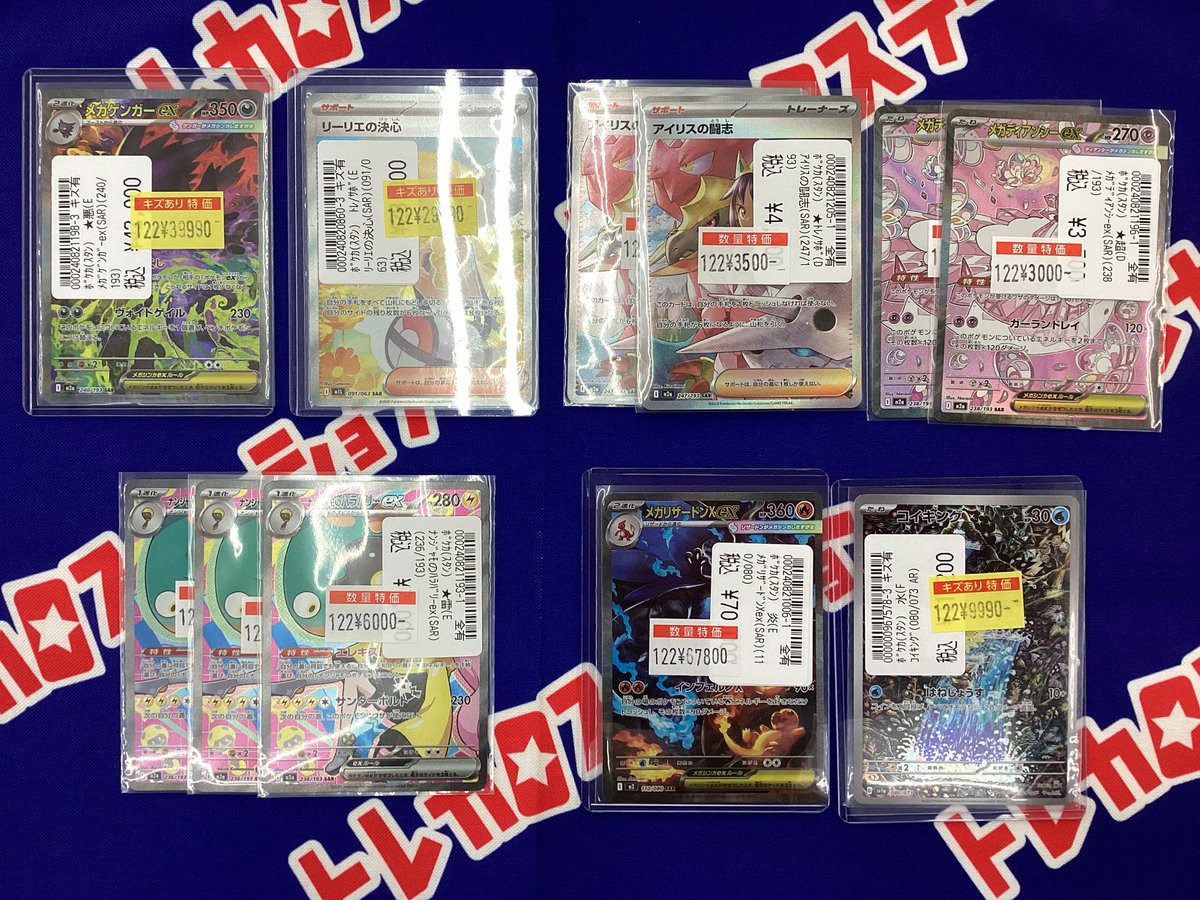 特価情報】 メガゲンガーex SAR ￥39,990 傷アリ リーリエの決心 SAR