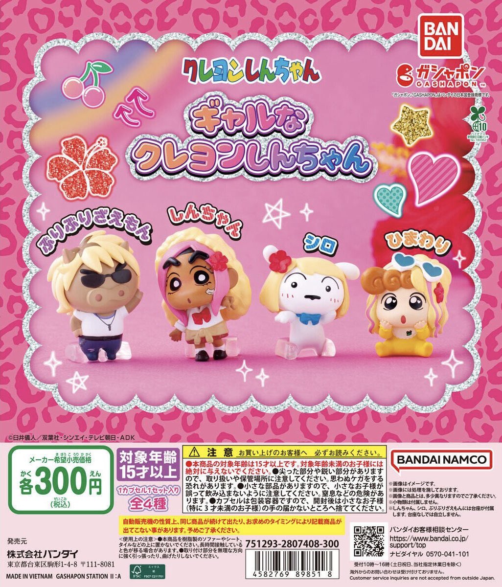 公式】クレヨンしんちゃんオフィシャルショップ～アクションデパート