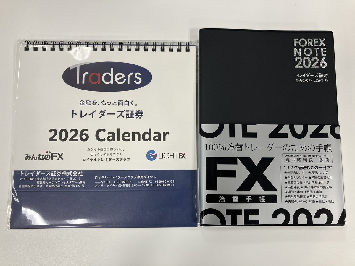 プレゼント企画】 ・オリジナル卓上カレンダーを抽選で50名様 ・為替手帳2026を抽選で10名様  ご応募には12月9日と16日に「みんなのFXラジオ」番組内で発表されるキーワードが必要になりますので、是非番組を聴いてご応募ください！ 詳細は↓↓↓