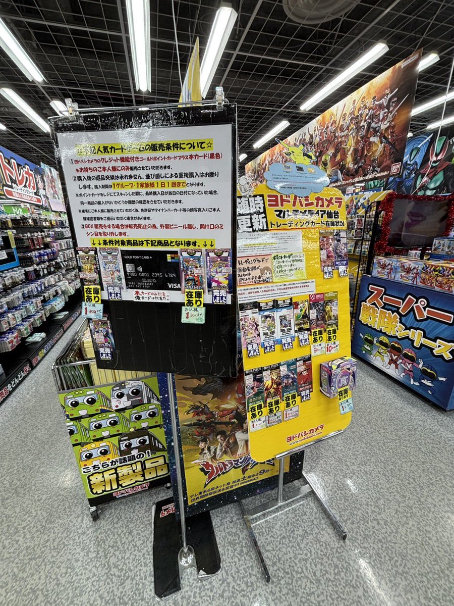 現在のヨドバシ仙台！ メガドリーム！ メガブレイブ！ フォロワー様