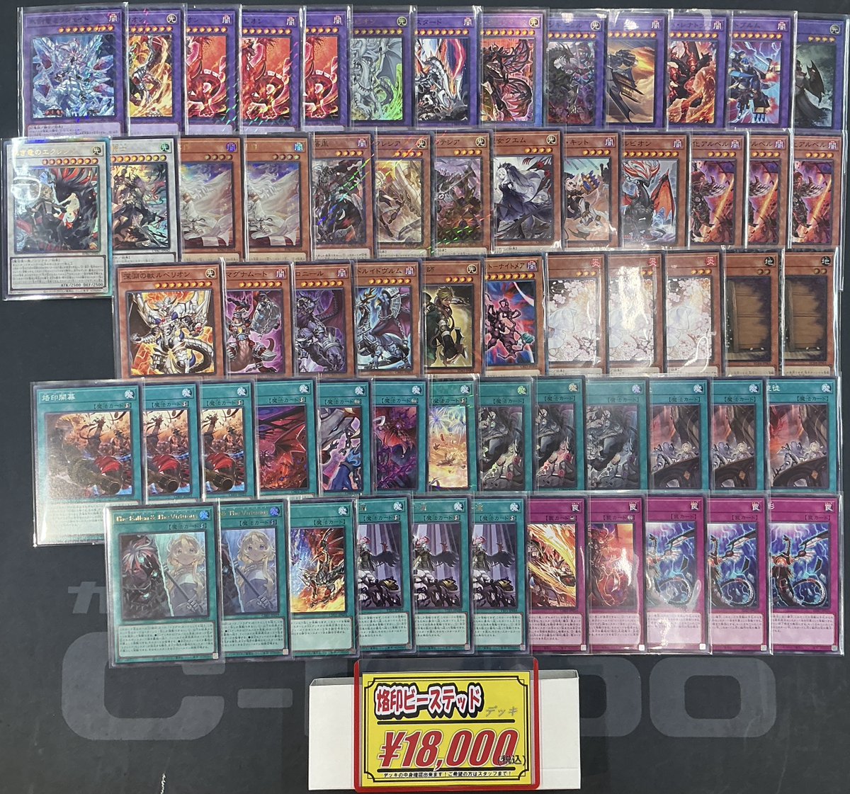 遊戯王 販売情報】 🔴『烙印ビーステッド』デッキ🔴 遊戯王デッキ販売