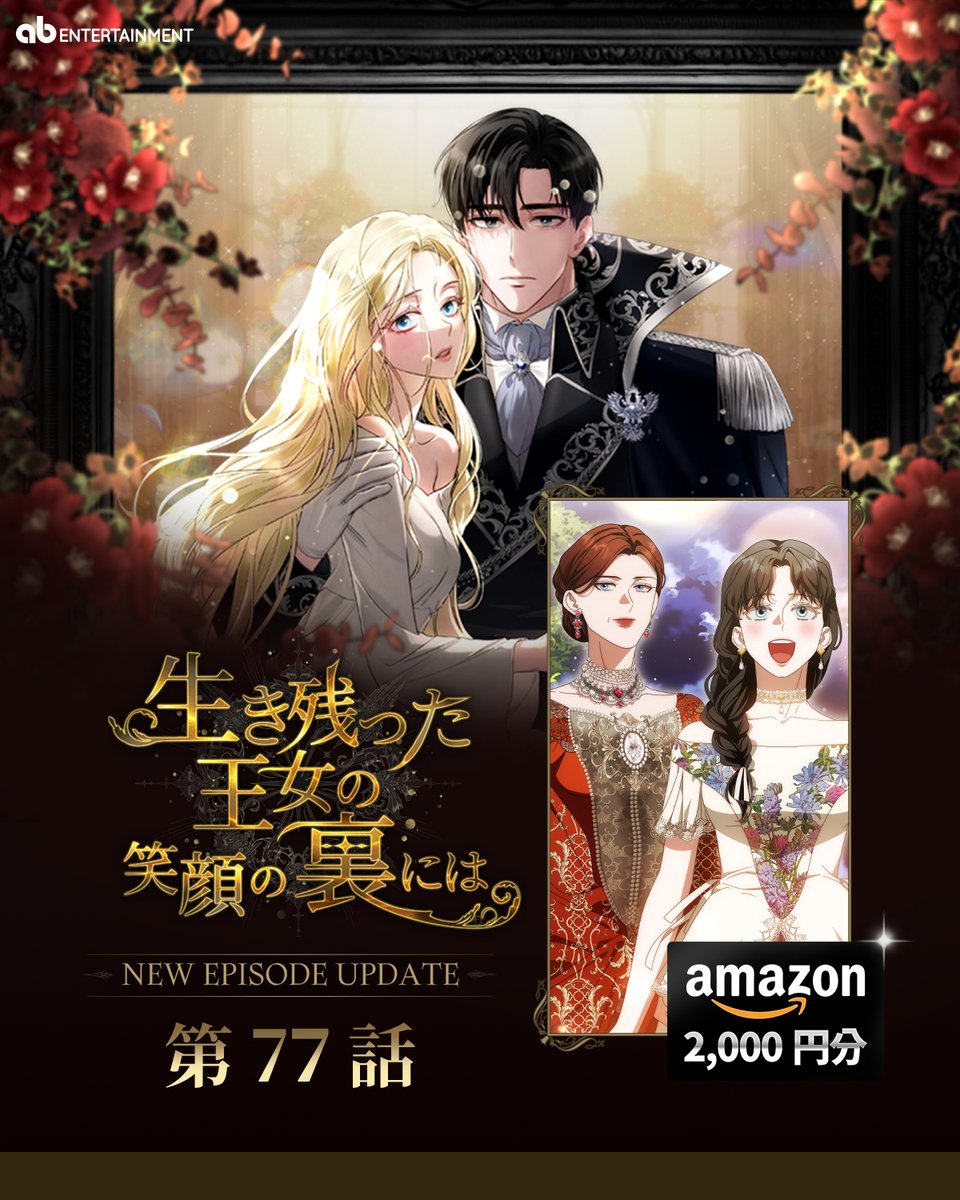 苺ショート天使 (@nanairoichigo2) / Posts / X