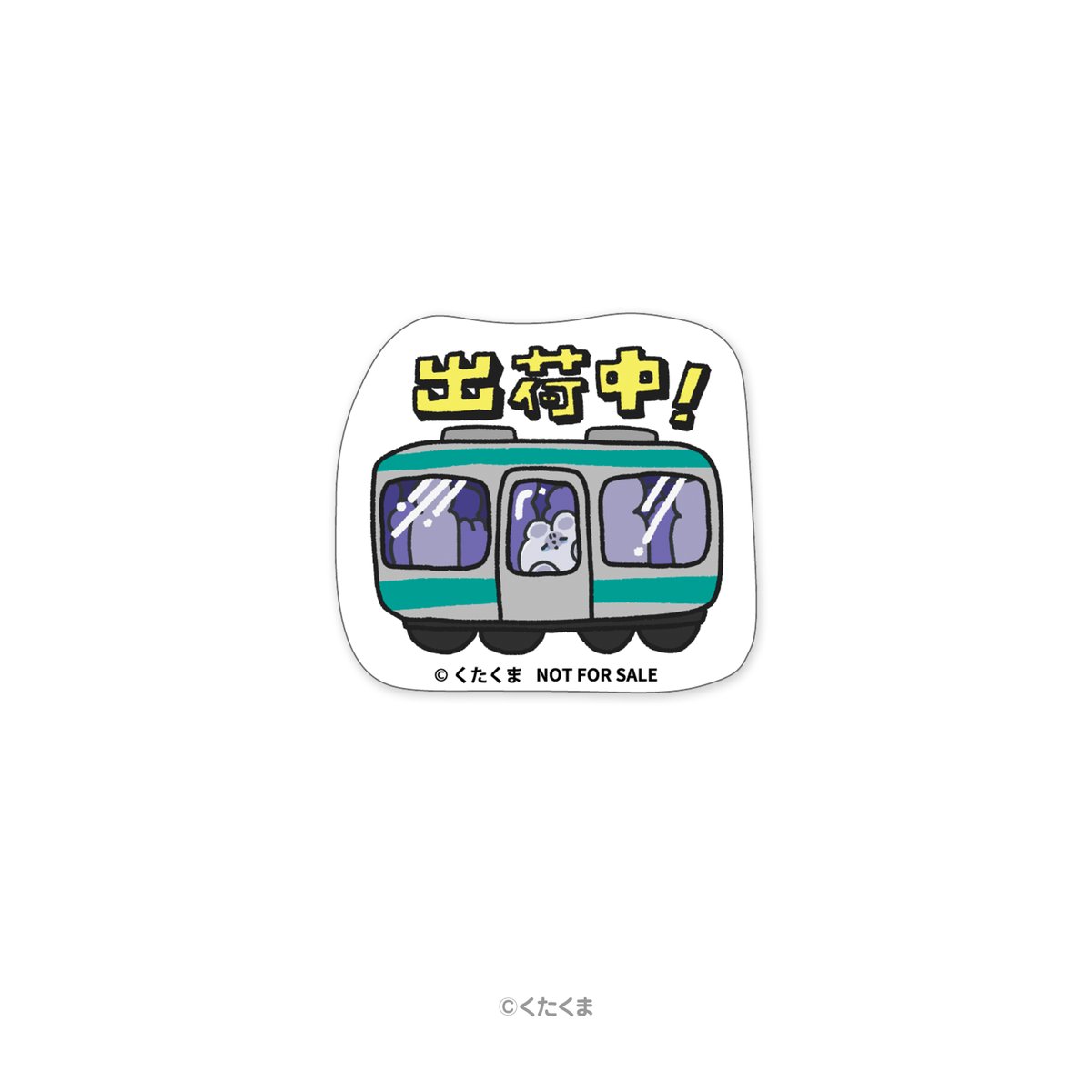 【12/12～ くたくまPOP UP in ハンズ大宮】
いよいよ明日から開催📢ハンズ大宮で「くたくま」グッズ￥1,500（税込）以上お買い上げのお客様に特製ステッカー1枚プレゼント！（なくなり次第終了）

#くたくま
#POPUP
#ハンズ
#ハンズ大宮