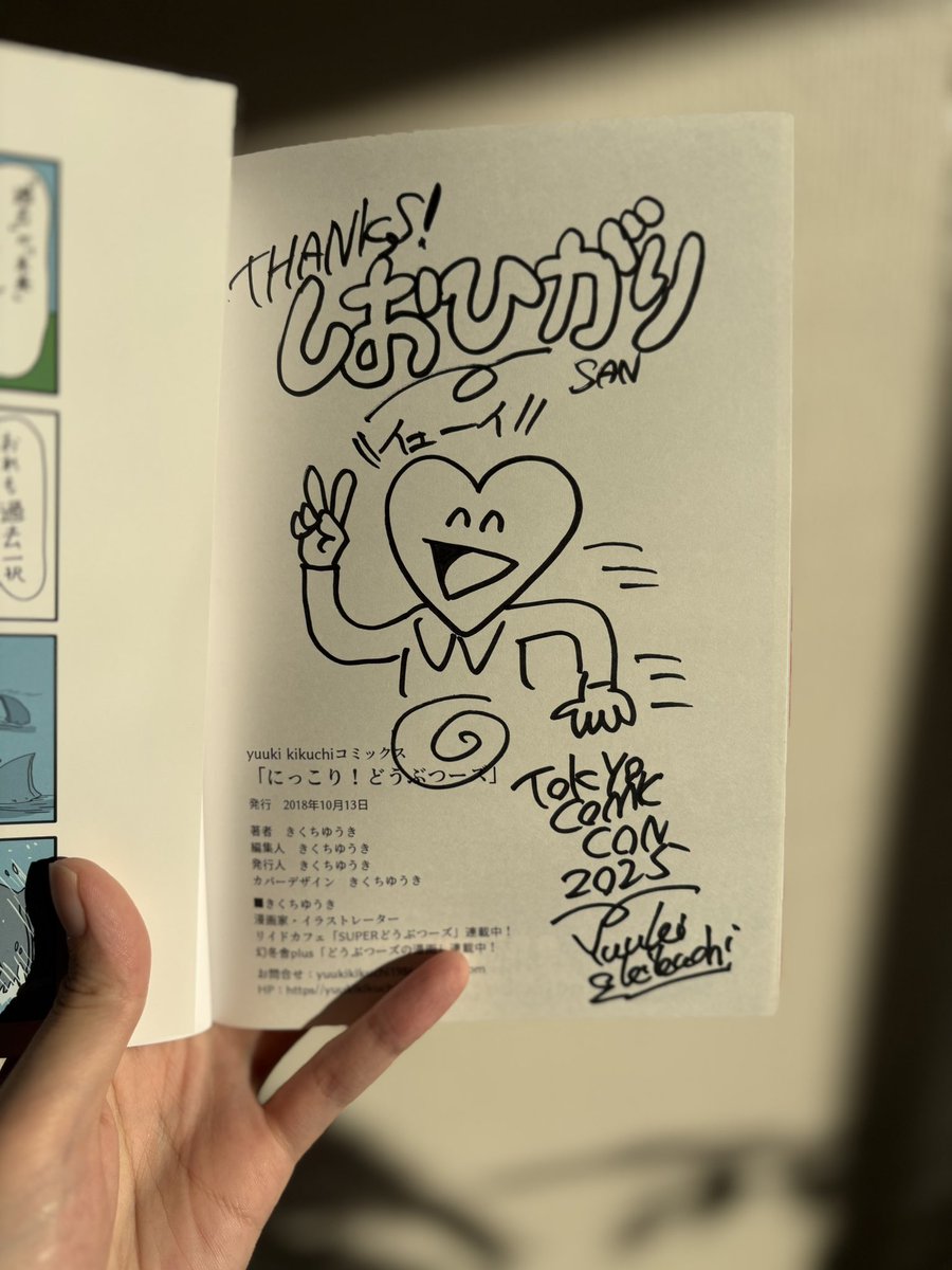 こないだコミコン行った。桃桃子先生のサイン入りバリアントカバー買え