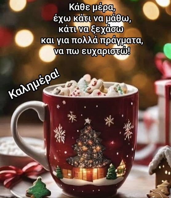 Καλημέρα....