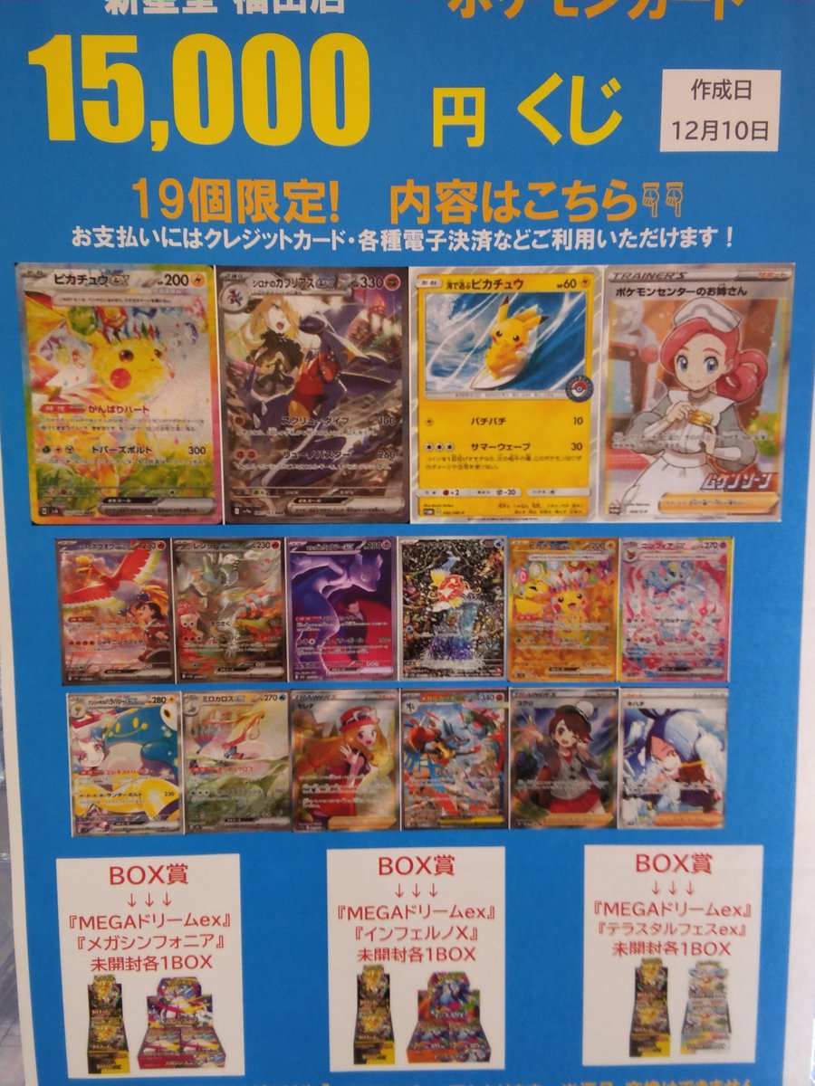 トレカ情報】 ＃ポケモンカード 1️⃣5️⃣0️⃣0️⃣0️⃣円くじ 全