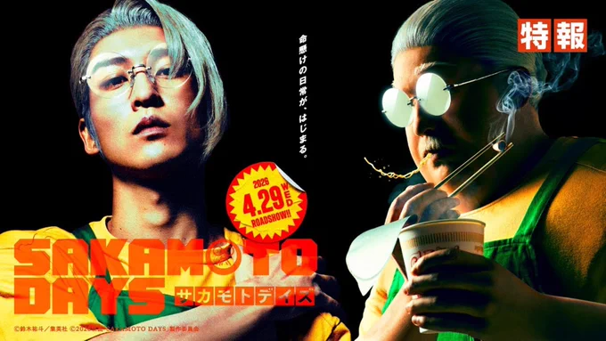 Sakamoto Days Live-Action Film Opens on April 29 in Japan https://t.co/448O6wwy4R 