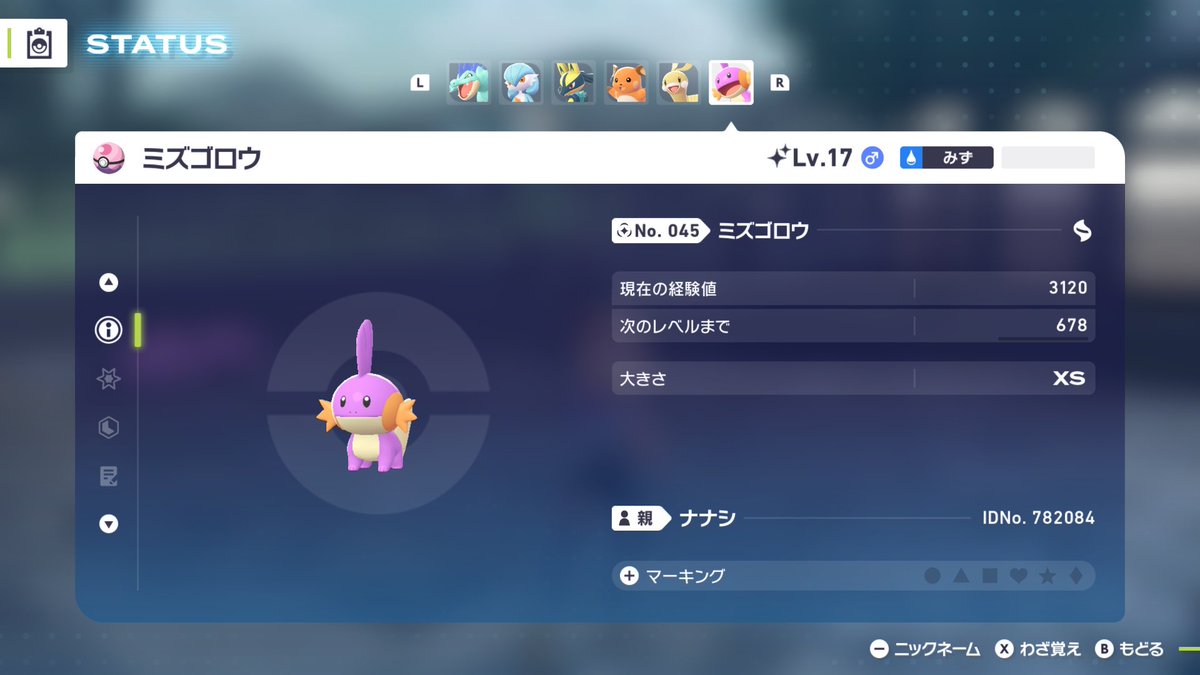 色違いミズゴロウXSサイズをドリボでゲット！ #ポケモン #ポケモン