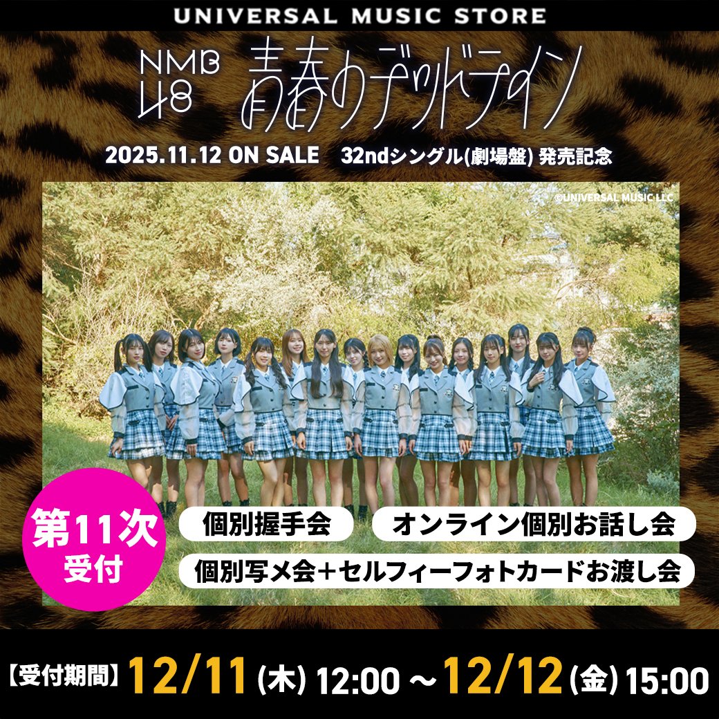 NMB48】 NMB48新キャプテンの塩月希依音がセンターを務める32nd