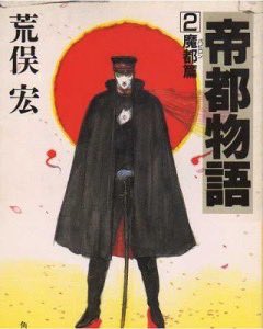 koi_zoom1's tweet photo. @gishigaku 「帝都物語」の加藤保憲、天野喜孝がイラストの頃は整った顔立ちでした https://t.co/KFdLWKjbwl