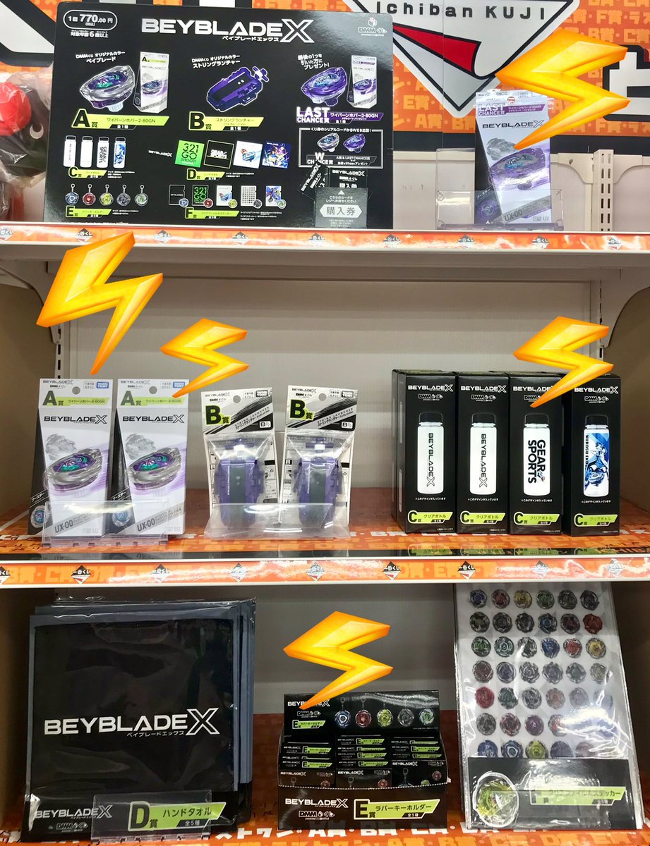 🌈#くじ 在庫情報🌈】 🔥🔥絶賛販売中🔥🔥 🎯#DMMくじ🎯 💥『#BEYBLADE