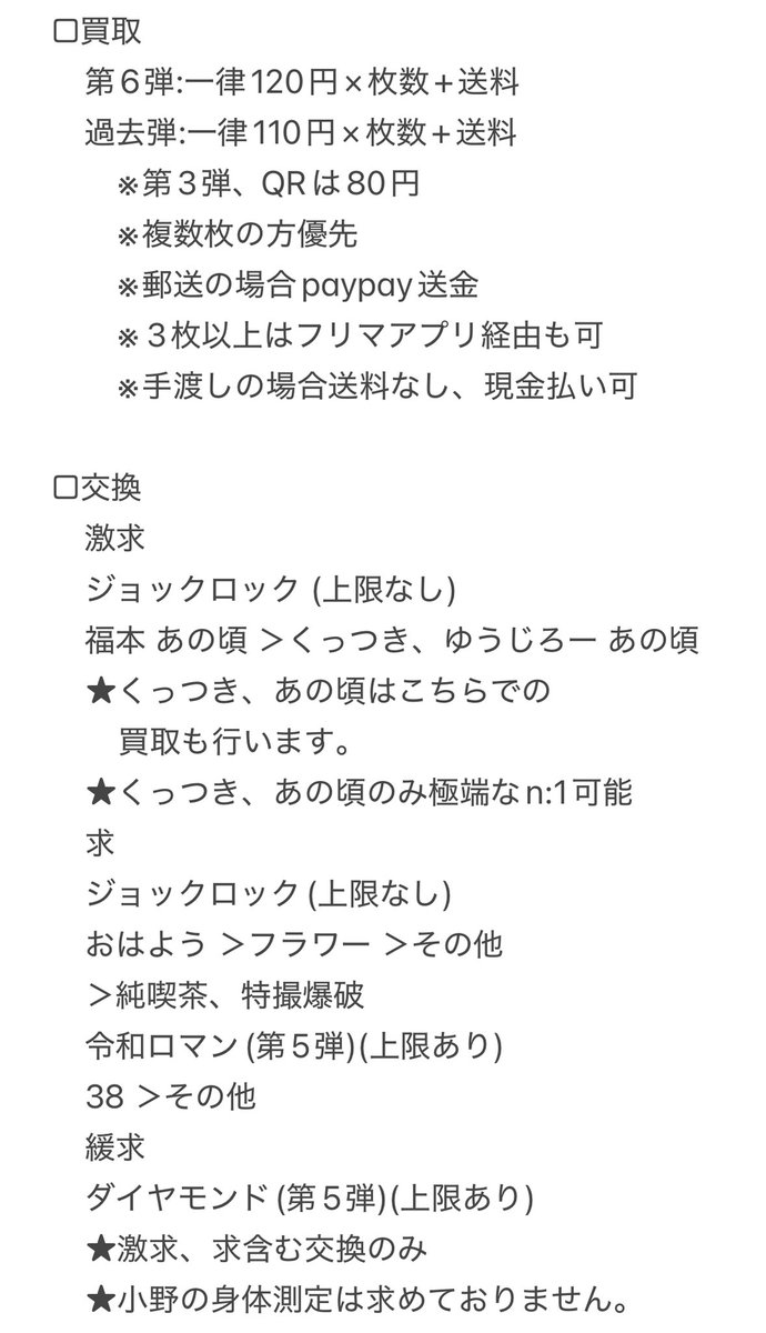 k@取引垢 tweet media