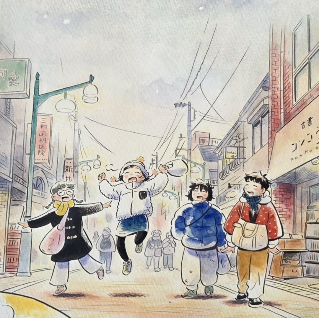 真造圭伍 ドラマ ｢ひらやすみ｣11/3〜スタート！！！ (@shinzokeigo