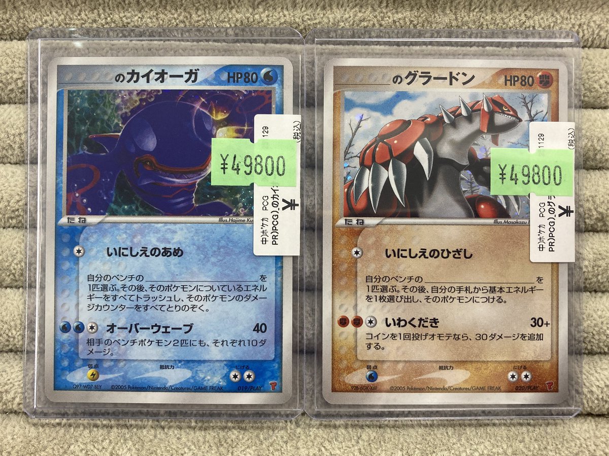 ポケカ 商品情報 プレイヤーズプロモの「_のカイオーガ」「_の