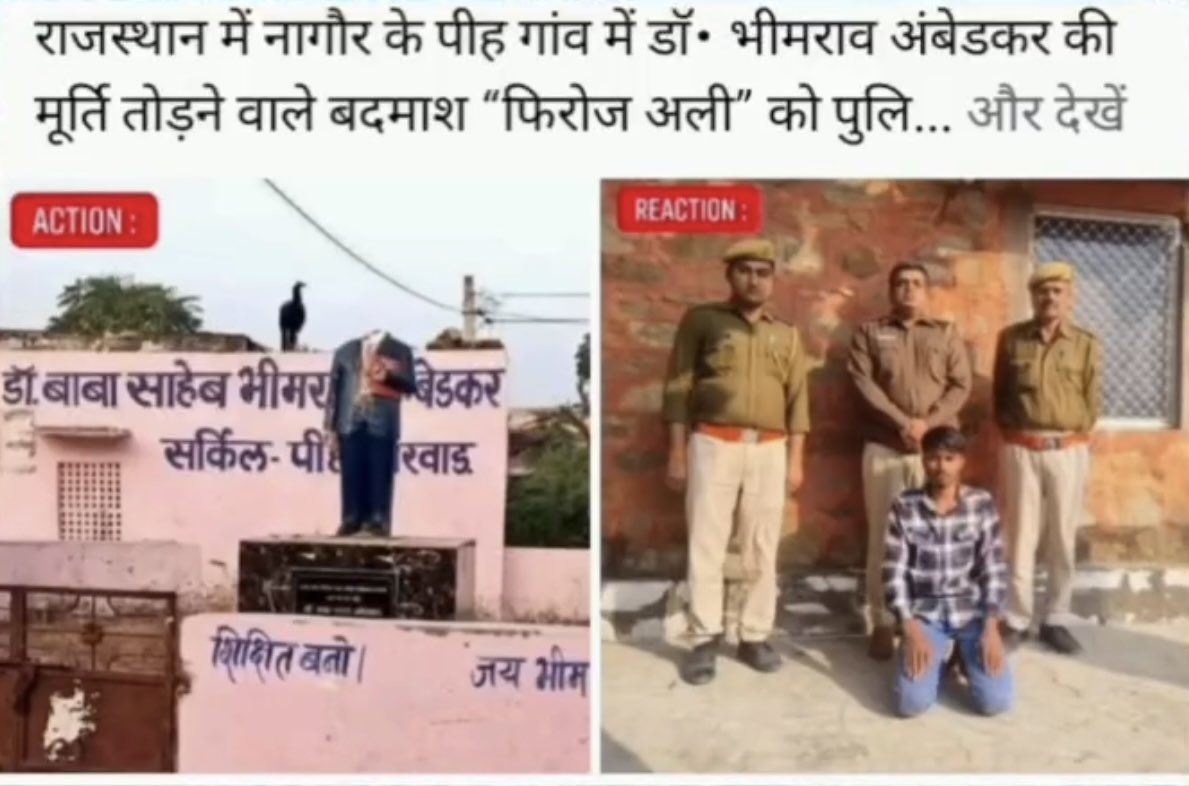 umanngjain's tweet photo. राजस्थान के नागौर में अम्बेडकर बाबा जी की मूर्ति तोड़ दी गई ..
लेकिन पूरे देश भर में खुद को अंबेडकरवादी बताने वाला एक भी इंसान आगे नहीं आया आंदोलन नहीं किया हंगामा नहीं किया और तो और राजस्थान की BJP सरकार से सवाल भी नहीं पूछा , पता है क्यों ?

क्युकी मूर्ति तोड़ने वाला आरोपी "फिरोज अली" था 
बजाओ ताली ... जय भीम जय मीम🤡🐷