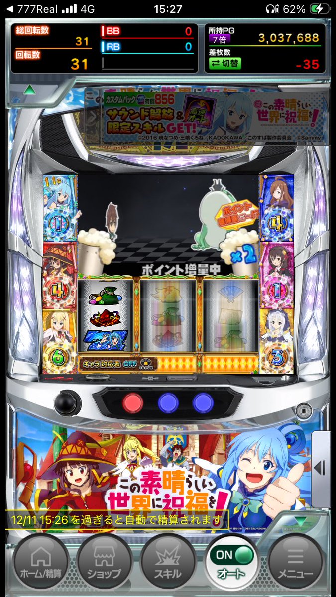 今回のこのすばイベ走ってて 思ったのはやっぱ5-6は引くもん 引けば高