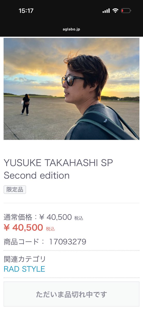 RAD STYLE NightGme SP 高橋優介 ナイトゲームグラス RAD STYLE NightGme SP 高橋優介 ナイトゲームグラス 完売】RAD STYLE