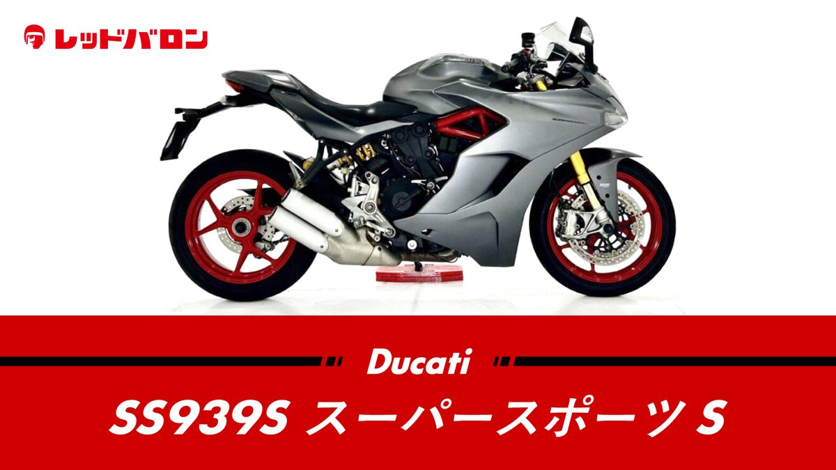 レッドバロン【公式】 𝙅𝙪𝙨𝙩 𝙁𝙤𝙧 𝙍𝙞𝙙𝙚𝙧𝙨 (@redbaron_BIKE