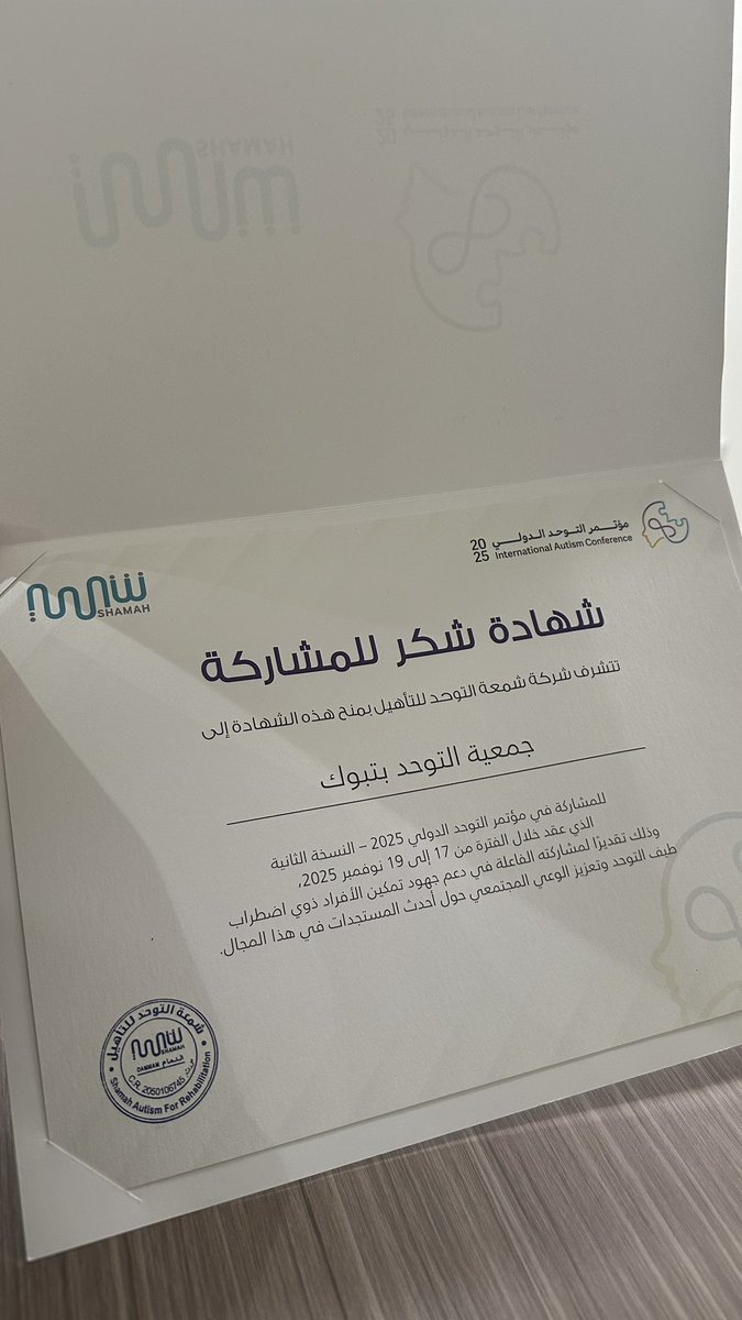 تم تكريم جمعية التوحد بمنطقة تبوك اليوم من قبل   <a href="/shamahautism/">شمعة</a> 💜

على مشاركتنا معهم في #مؤتمر_التوحد_الدولي نسختة الثانية 
 
 نسأل الله التوفيق والنجاح لهم 
والمزيد من اللقاءات الناجحة بإذن الله🌸.