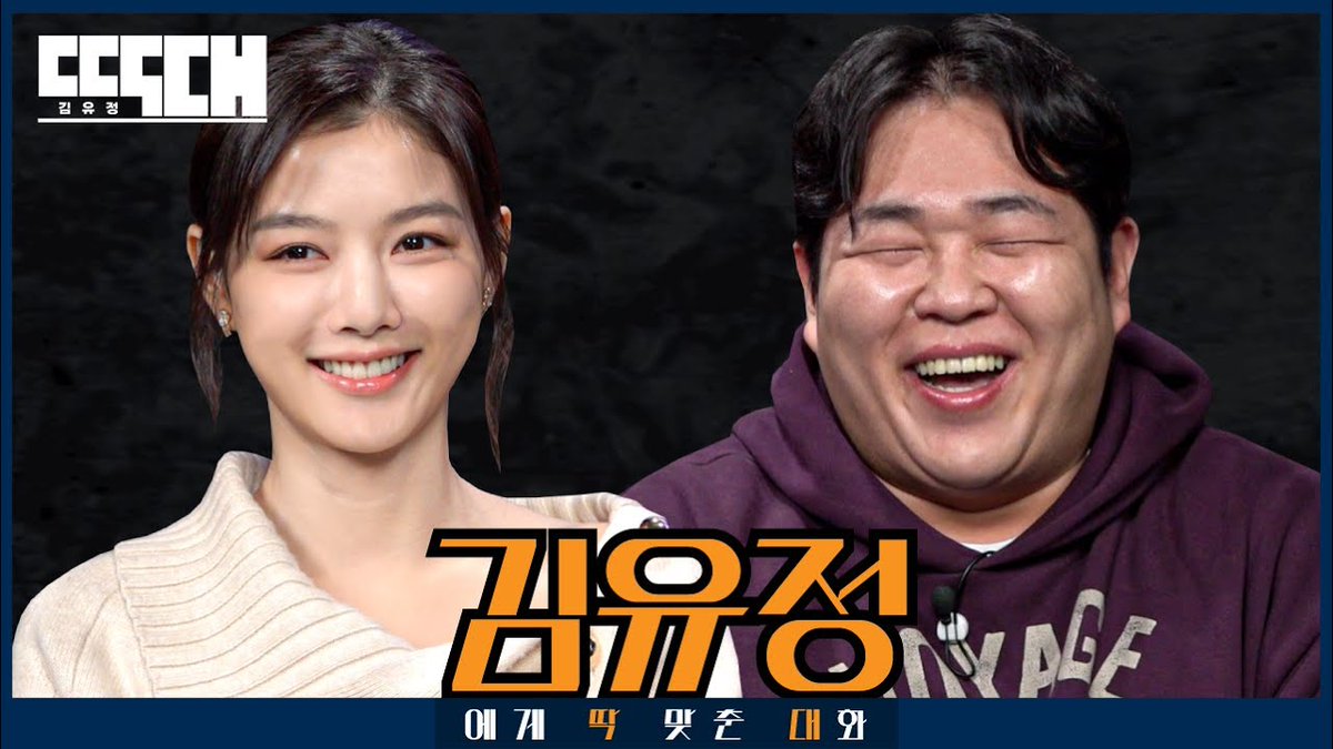 kimyoujung_net's tweet photo. 국민여동생 vs 국내산등심! 김유정을 도발하는 최초의 토크쇼 | 딱대 EP52 김유정

👉🏻 https://t.co/BBLS5fB2Nv

#김유정 #kimyoojung #kimyoujung https://t.co/uC3GcxMkC7
