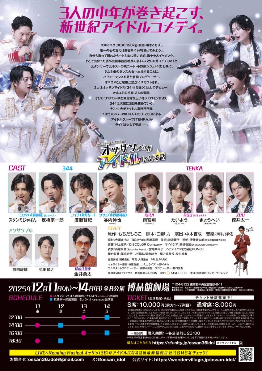 公式】スタンミじゃぱんinfo (@Sutaff_JPN) / Posts / X