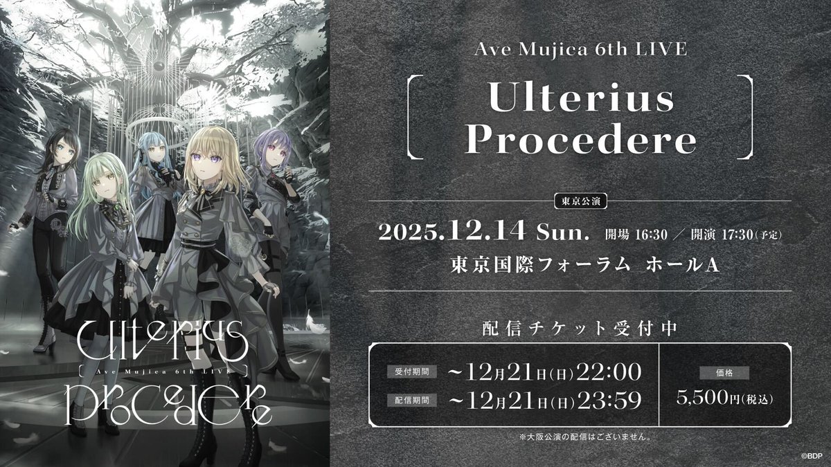 配信チケット受付中📢／ 12/14(日)開催🌙 Ave Mujica 6th LIVE