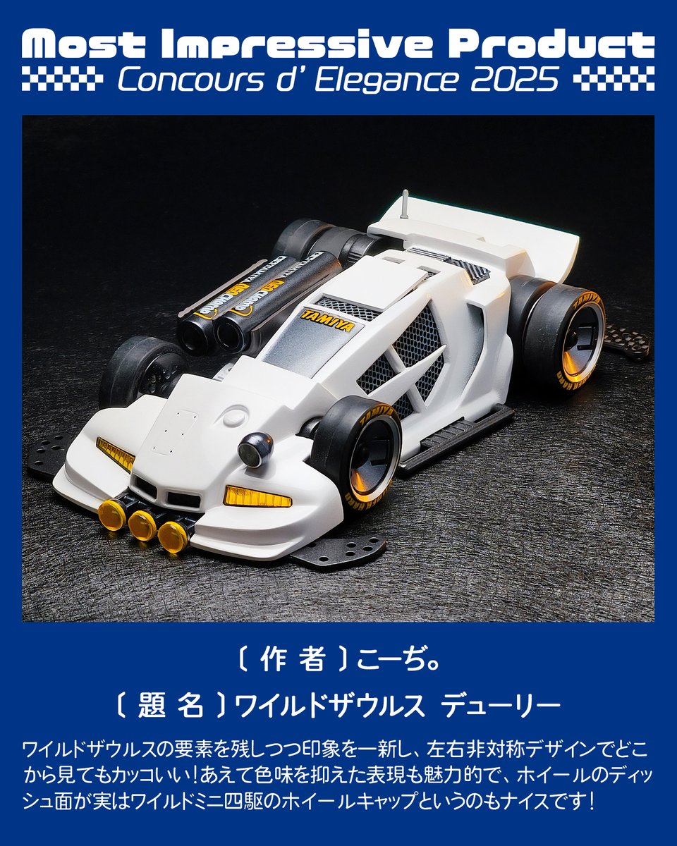 コンデレ優秀賞特別展示 開催中🏁 TAMIYA PLAMODEL FACTORY TOKYO
