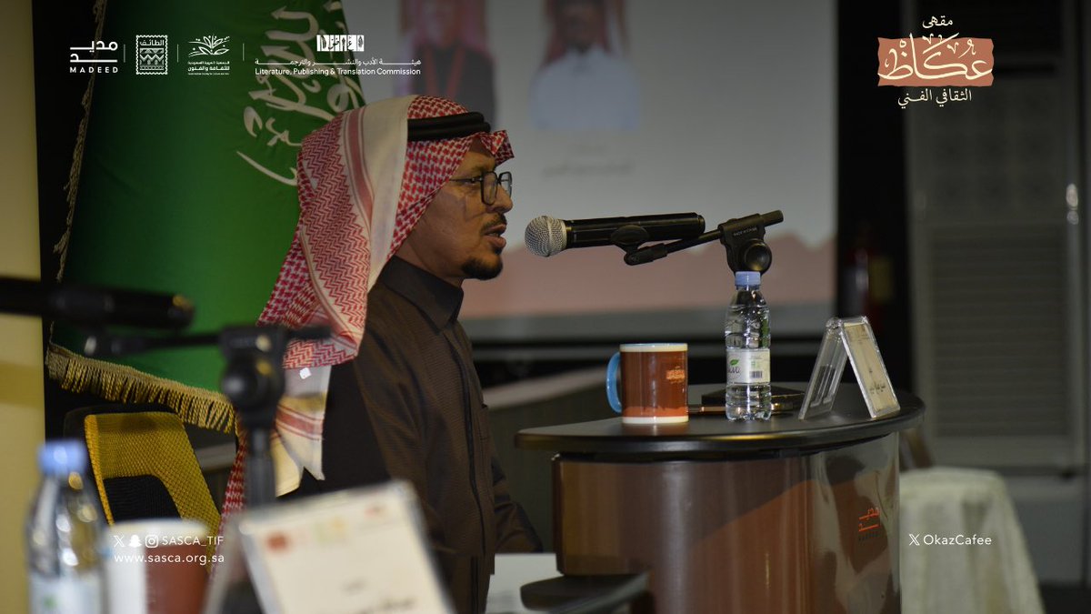 مقهى عكاظ الثقافي الفنّي tweet media