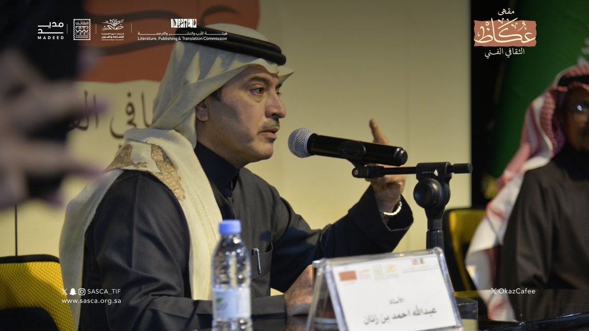 مقهى عكاظ الثقافي الفنّي tweet media