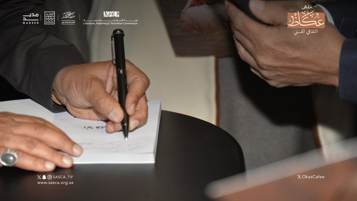 مقهى عكاظ الثقافي الفنّي tweet media