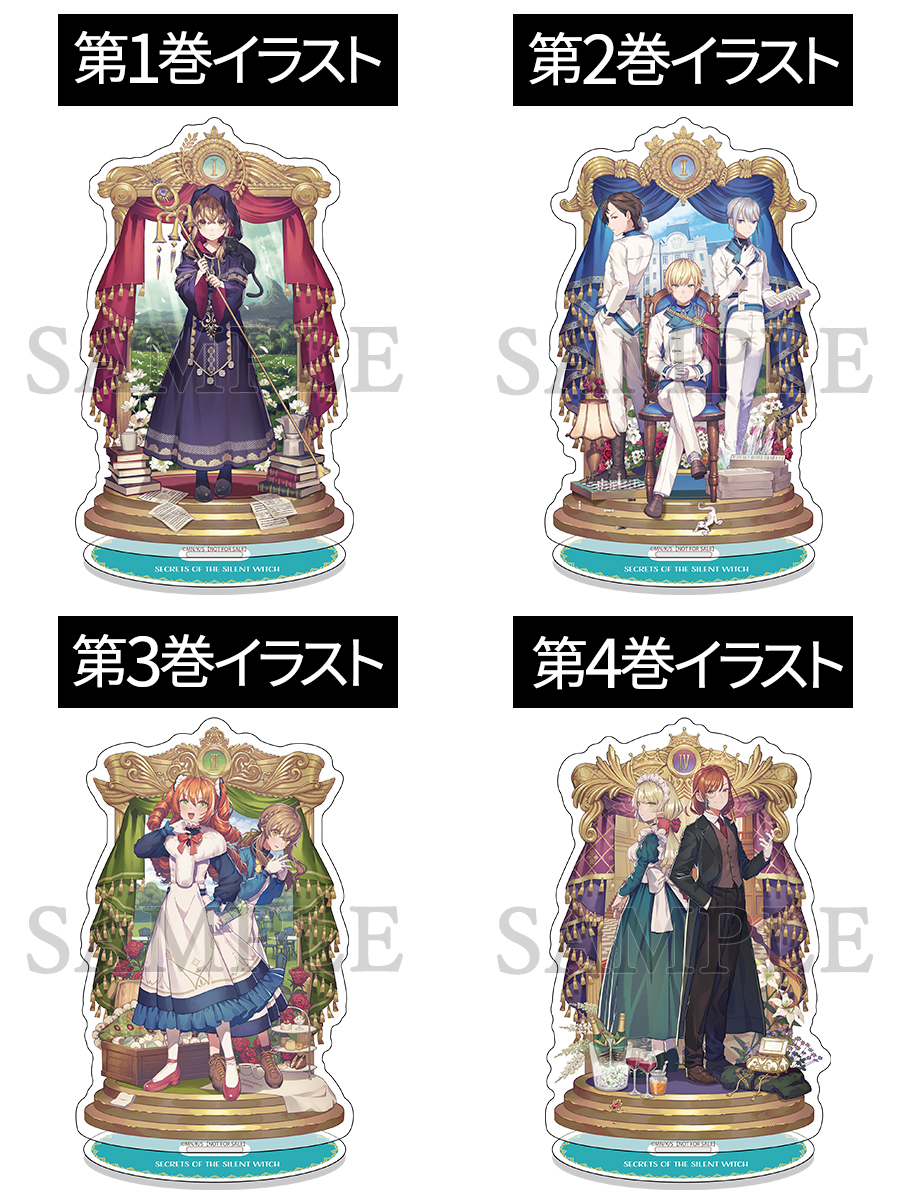 ✦✧✦┈┈
  特典絵柄選択
　 　受付中
 　　　┈┈✦✧✦

#サイレントウィッチ Blu-ray&amp;DVD
🎁アニプレックス オンライン限定全巻特典
└選べる！アクリルスタンド

第1次受付：12/11(木)23:59まで
👉お好きな絵柄を自由にお選びいただけますので回答をお忘れなく🪄

🐈‍⬛online.aniplex.co.jp/itemCKrfHWYQ04…