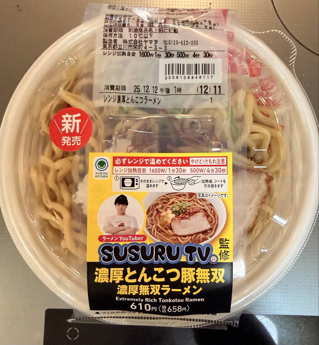 天下人 中野 牌人 (@nakanohaito) / Posts / X