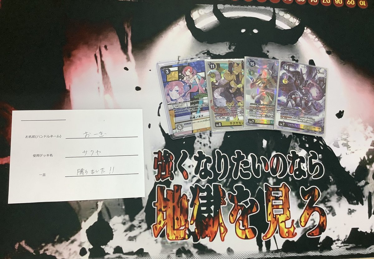 デジカ 大会結果🏆】 デジモンカードゲーム エボリューションカップ(18