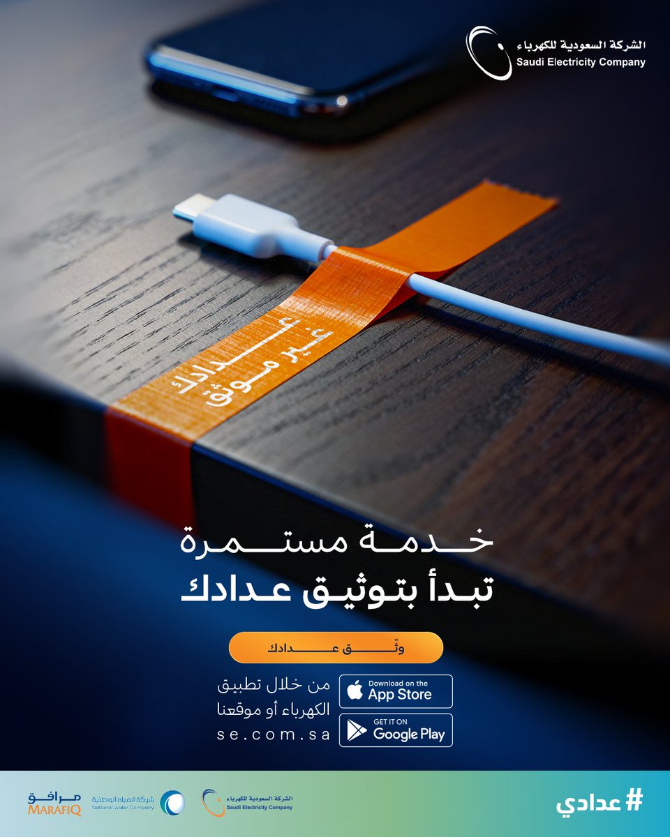 السعودية للطاقة tweet media