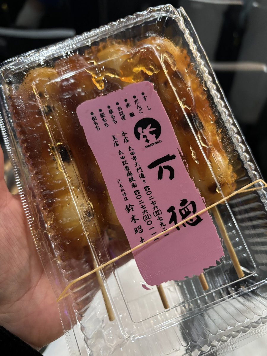 試合前のみたらし団子🍡