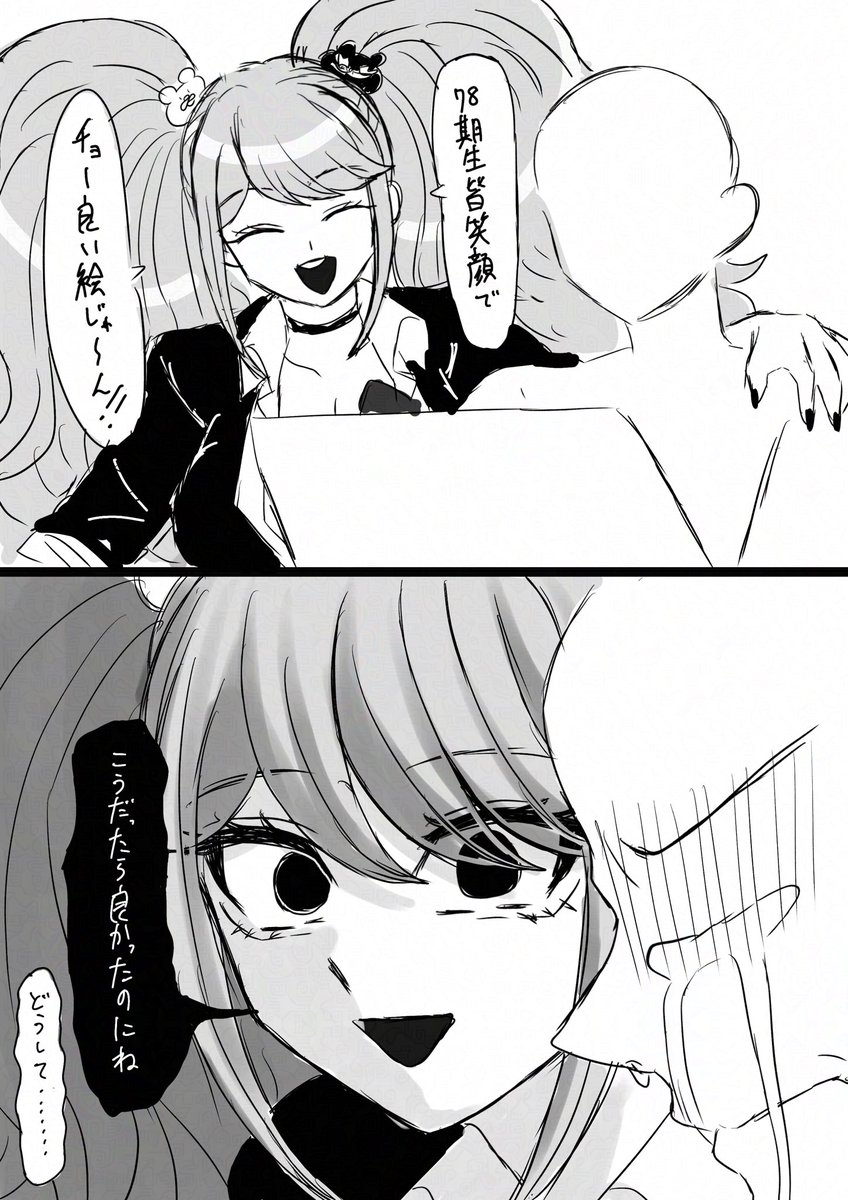 絶望的…………