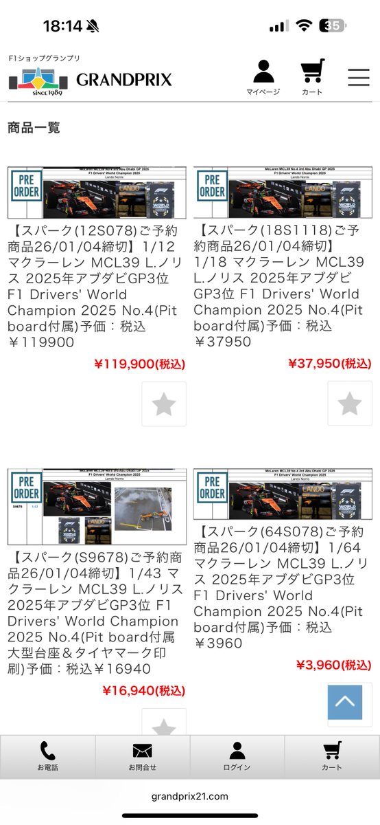 現状で置き場所も無いしクソたけーけどさすがに今回は1/12買うか迷う